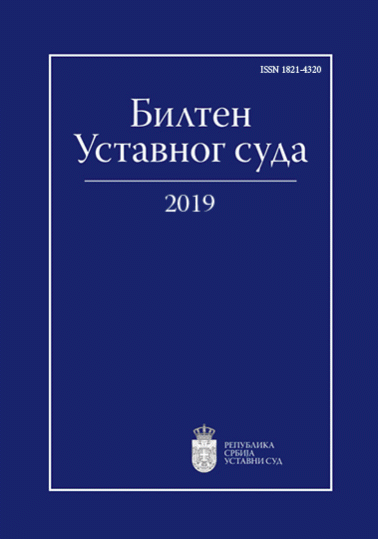 Bilten Ustavnog suda 2019