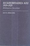Boljševizacija KPJ 1919-1929
