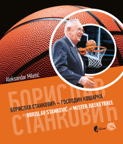 Borislav Stanković - gospodin košarka : Aleksandar Miletić