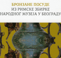 Bronzane posude iz Rimske zbirke Narodnog muzeja u Beogradu