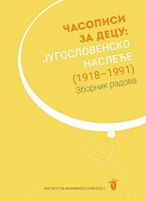 Časopisi za decu : Jugoslovensko nasleđe : (1918-1991)