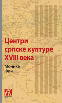 Centri srpske kulture XVIII veka : Kijev-Budim-Venecija