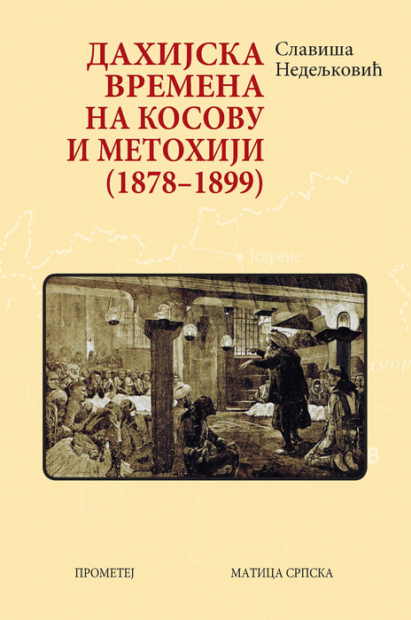 Dahijska vremena na Kosovu i Metohiji (1878-1899)