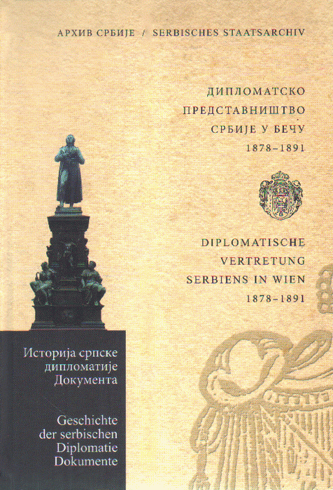 Diplomatsko predstavništvo Srbije u Beču Tom 2 1878-1891