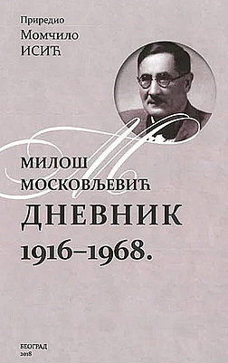 Dnevnik 1916-1968. 1-5