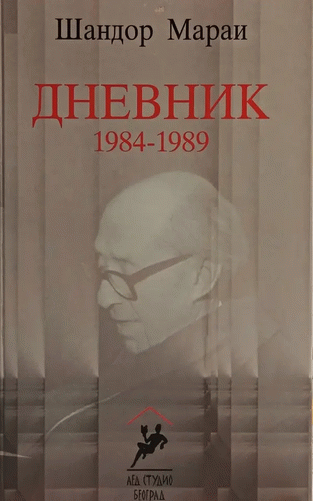 Dnevnik 1984-1989 - Marai Šandor