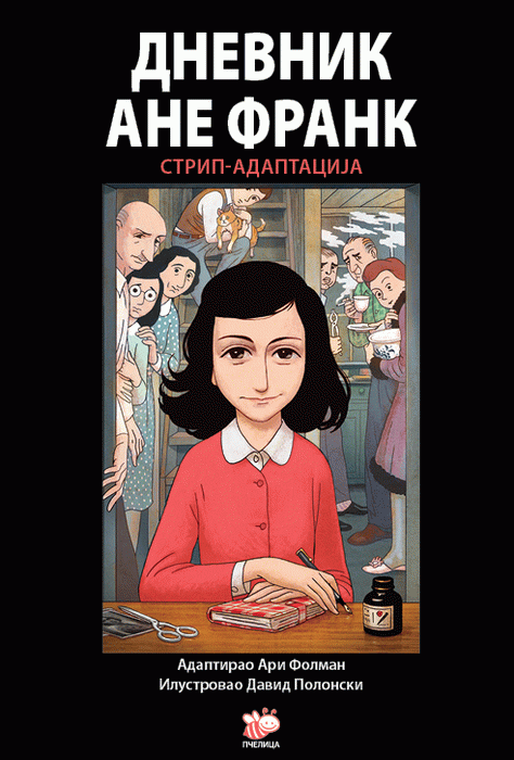 Dnevnik Ane Frank, strip-adaptacija
