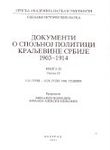 Dokumenti o spoljnoj politici Kraljevine Srbije 1903-1914. Knj. 3  sv. 2/1 i 2/2