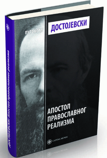 Dostojevski: apostol pravoslovnog realizma