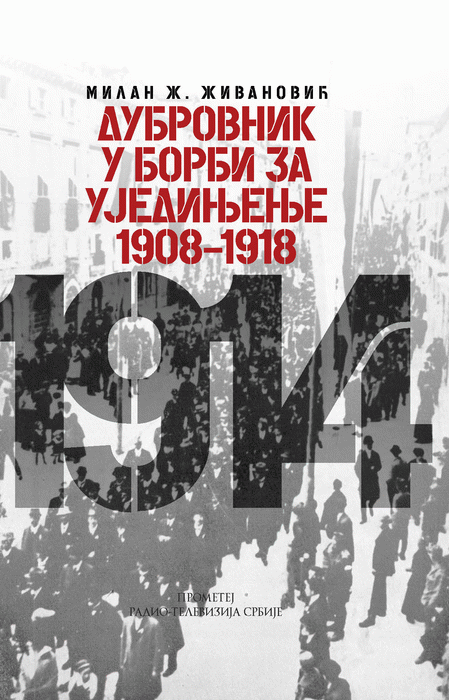 Dubrovnik u borbi za ujedinjenje 1908-1918