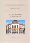Dva veka srpske ustavnosti