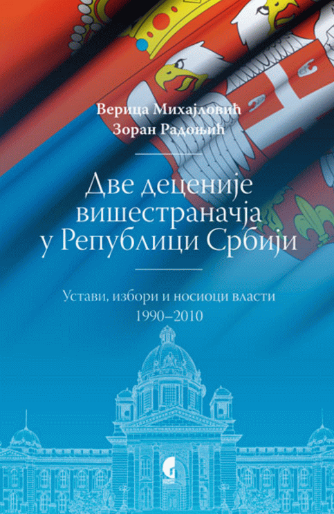 Dve decenije višestranačja u Republici Srbiji (ustavi, izbori i nosioci vlasti 1990-2010)