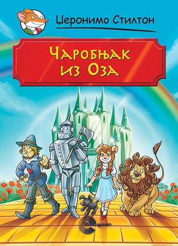 Džeronimo Stilton Lektira: Čarobnjak iz Oza