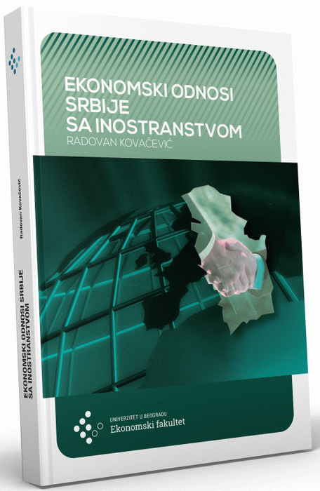 Ekonomski odnosi Srbije sa inostranstvom