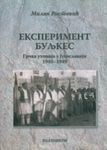 Eksperiment Buljkes - grčka utopija u Jugoslaviji (1945-1949)