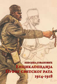 Enciklopedija Prvog svetskog rata 1914-1918