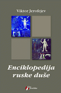 Enciklopedija ruske duše