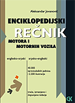Enciklopedijski rečnik motora i motornih vozila (srpsko/engleski, englesko/srpski)