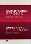 Enciklopedijski srpsko-engleski rečnik