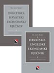 Englesko-hrvatski i hrvatsko-engleski ekonomski rječnik
