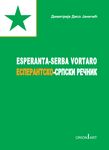Esperantsko-srpski rečnik : Esperanta-serba vortaro : Dimitrije Janičić