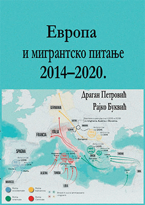 Evropa i migrantsko pitanje : 2014-2020.