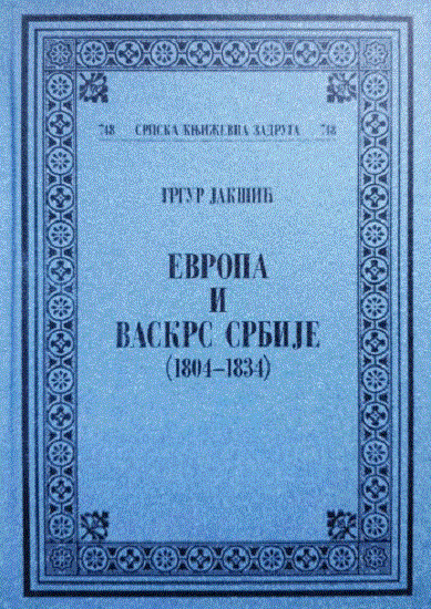 Evropa i vaskrs Srbije : (1804-1834)
