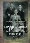 Evropeizacija srpskog Mančestera 1918 - 1941