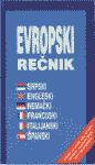 Evropski rečnik - srpski,engleski,nemački,francuski,italijanski,španski