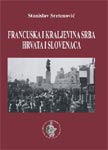 Francuska i Kraljevina Srba, Hrvata i Slovenaca 1918-1929