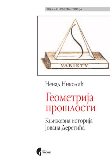 Geometrija prošlosti - književna istorija Jovana Deretića