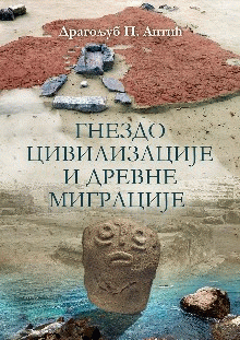 Gnezdo civilizacije i drevne migracije : Dragoljub P. Antić
