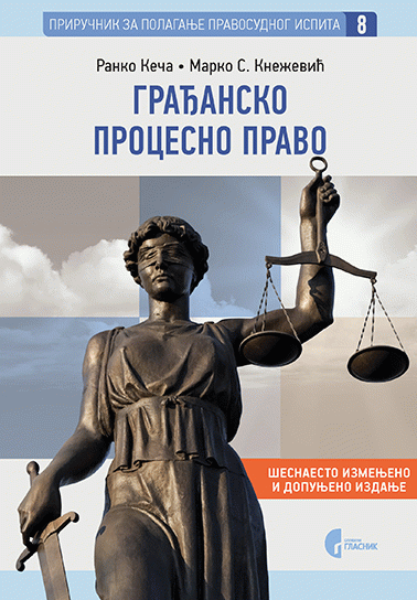 Građansko procesno pravo (Priručnik za polaganje pravosudnog ispita - knjiga 8)