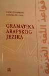 Gramatika arapskog jezika : Anđelka Mitrović, Darko Tanasković