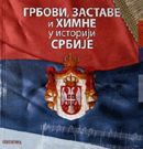 Grbovi, zastave i himne u istoriji Srbije i Crne Gore