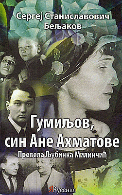Gumiljov, sin Ane Ahmatove