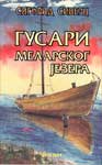 Gusari Melarskog jezera : roman : Sigfrid Siverc