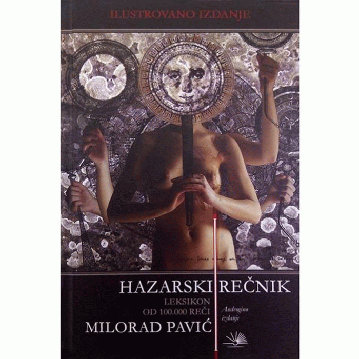 Hazarski rečnik - androgino ilustrovano izdanje