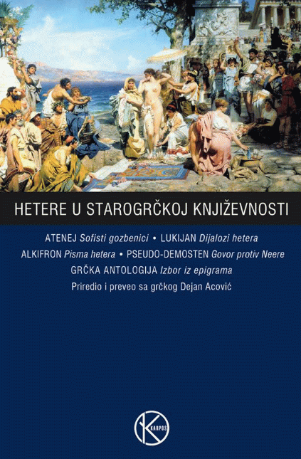 Hetere u starogrčkoj književnosti