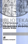 Hidrogeologija tercijarnih basena Srbije