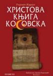 Hristova knjiga kosovska