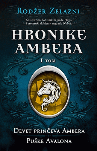 Hronike Ambera - I tom: Devet prinčeva Ambera / Puške Avalona