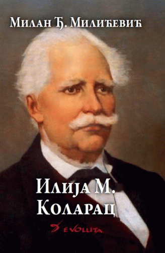 Ilija M. Kolarac