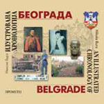 Ilustrovana hronologija Beograda