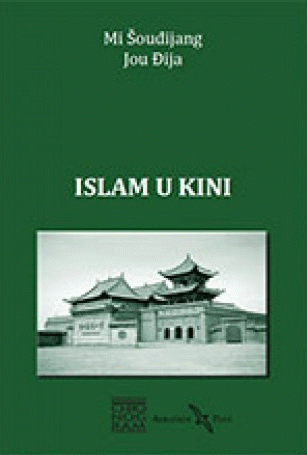 Islam u Kini