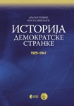Istorija Demokratske stranke 1929-1941 knjiga 2