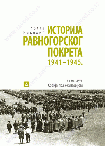 Istorija Ravnogorskog pokreta 2 - 1941-1945.