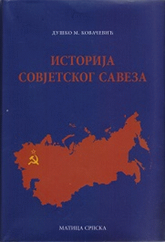 Istorija Sovjetskog Saveza