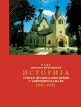 Istorija Srpske pravoslavne crkve u Americi i Kanadi