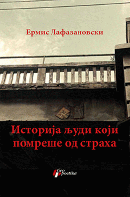 Istorija ljudi koji pomreše od straha : Ermis Lafazanovski